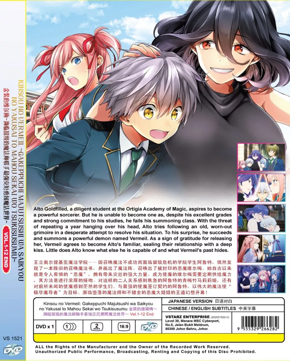 DVD ANIME KINSOU NO VERMEIL:GAKEPPUCHI MAJUTSUSHI VOL.1-12 END ENGLISH  SUBTITLE