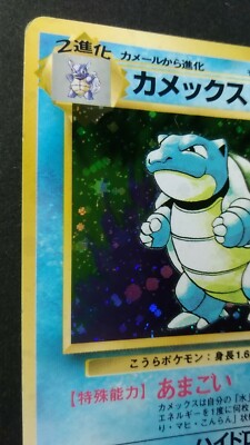 Blastoise Pokemon Card Japanese Nintendo Game Rare No.009 Holo F/S