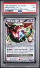 2009 POKEMON JAPANESE BEAT OF THE FRONTIER #079 RAYQUAZA C LV.X-HOLO PSA 7