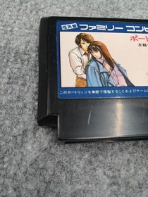 Enix Famicom Soft Portopia Serial Murder Case Used