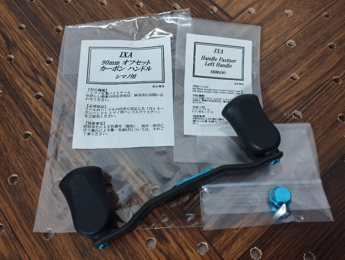 IXA KTF ハイパーオフセットカーボンハンドル90mm Abu ダイワ IXAハイパーオフセットカーボンハンドル85mm Abu、ダイワ用