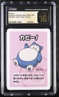 Snorlax CGC 10 Pristine 2023 Old Maid Pokemon Playing Cards Japanese