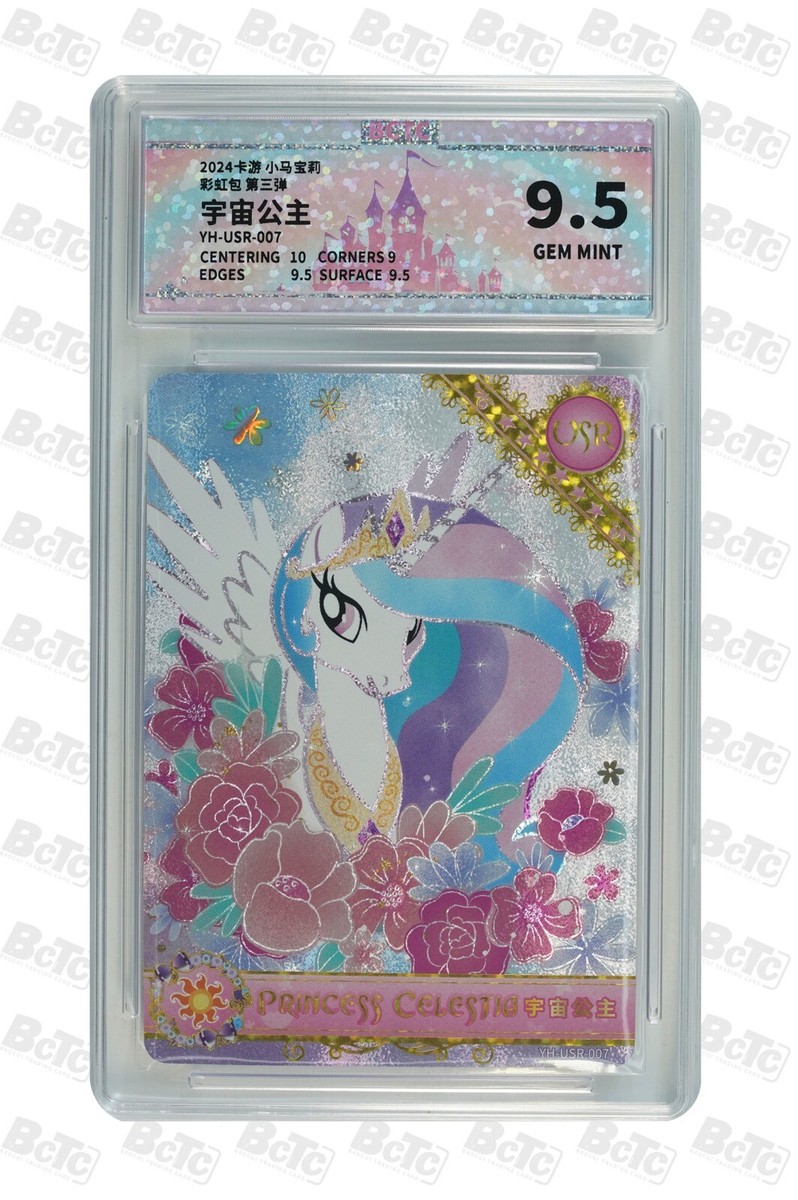 My Little Pony ホログラムカード 中国 激レア My Little Pony コレクターズカード 中国 激レア