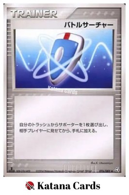 EX/NM Pokemon Karten VS Seeker 076/082 U Japanisch