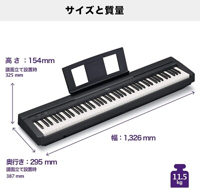 YAMAHA　88鍵　電子ピアノ　P-45 P-45 - Overview - Portables - Pianos - Musical Instruments