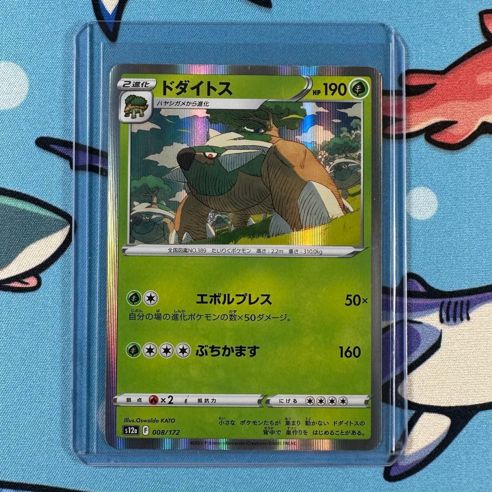 Torterra 008/172 Pokemon VSTAR Universe s12a - Japanese Holo Rare
