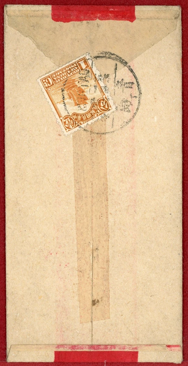 中国翦紙 Red Cover Chinese Stamps for sale | eBay