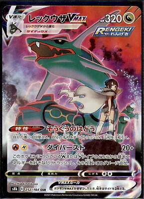 Pokemon Trading Card Game S8b 252/184 CSR Rayquaza VMAX (Rank A)