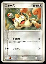 Meowth 028 ADV P carta