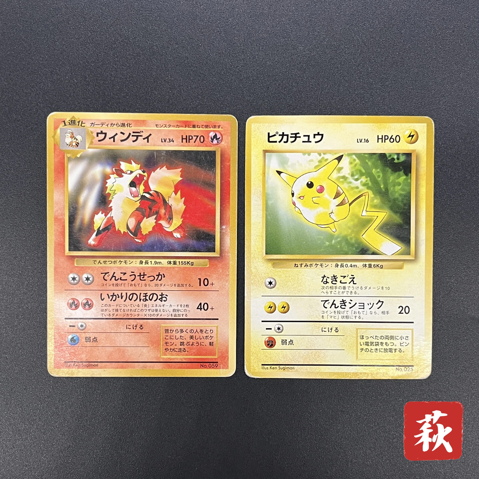 [No Import Duty (US)] Pikachu Arcanine Toyota Auto Promo 1997 Pokemon Card