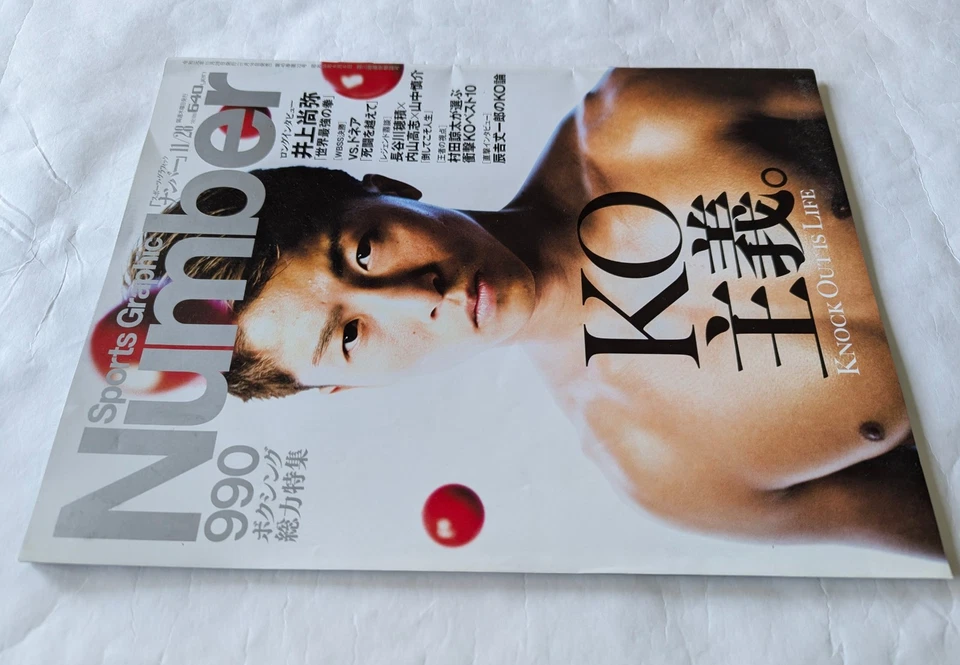Naoya Monster Inoue Cover Story Magazine Donaire-1 Photos with long Interview - Image 3 of 4