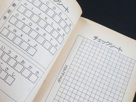 Nintendo Famicom Faxanadu Dragon no Kiba Game Book Soyosha made in Japan 1