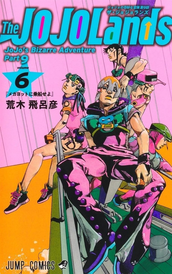 The JOJOLands JoJo's Bizarre Adventures Part 9 Vol.1-7 Japanese