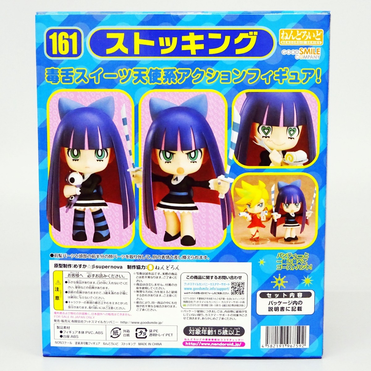 Nendoroid Panty & Stocking with Garterbelt Stocking Figure