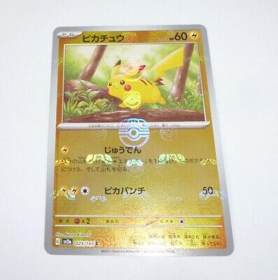 Pikachu (Master Ball Foil) C 025/165 SV2a Pokémon Card 151 Pikachu (Master Ball Foil) C 025/165 SV2a Pokémon Card 151