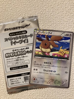 Pokemon Cards Eevee Pikachu Promo 13 Seven Eleven L E From Japan New 235 Bw P Ebay Pokemon Cards Eevee Pikachu Promo 13 Seven Eleven L E From Japan New 235 Bw P Ebay