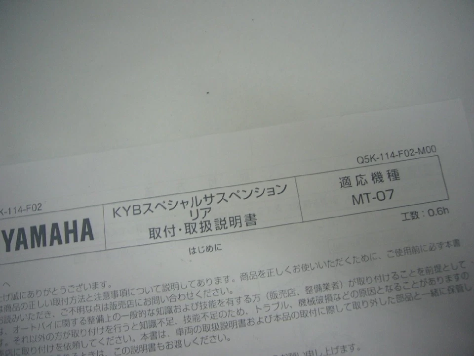 Suspensión trasera especial Y’S Gear KYB para Yamaha MT-07 RM07J / RM19J /... - Imagen 3 de 4