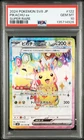 2024 POKEMON JAPANESE SUPER ELECTRIC BREAKER SUPER RARE #122 PIKACHU EX PSA 10