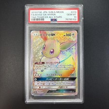 Eevee GX #219 Prices | Pokemon Japanese Tag All Stars | Pokemon Cards