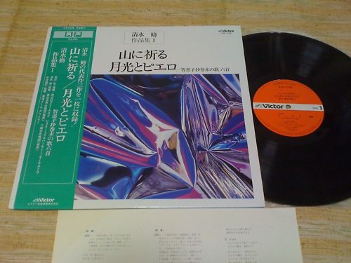 OSAMU SIMIZU-1  Yama ni Inoru Japan LP w/OBI