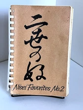 Nisei Favorites No. 2 Cookbook Gardena Valley Baptist Church Vintage 1970's