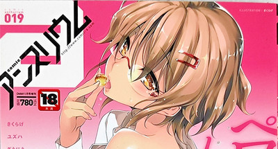 COMIC Anthurium 19 - Manga Magazine Japanese 4 +400 paginas [MET-FD]
