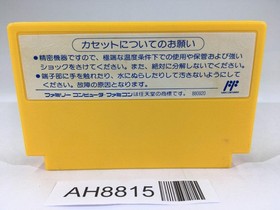 AH8815 Bomberman II 2 NES Famicom Japan