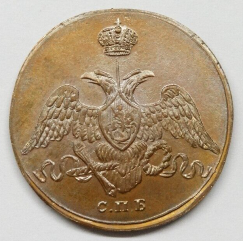3 kopeks 1827 EM Grivennik Nicholas I Russian Empire copper coin 1826 1855 - Picture 2 of 8