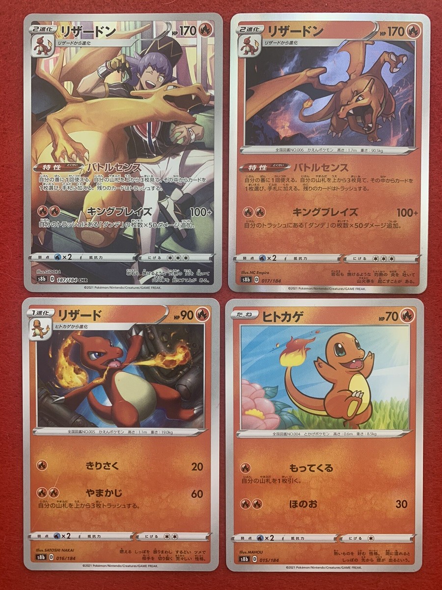 ポケモンカードゲーム Charizard CHR PSA10 PSA 10 Pokémon Japanese SWSH Charizard Holo Vmax Climax 017