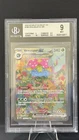 Pokémon TCG Venusaur EX Card 198/165 SV Sir Scarlet & Violet 151