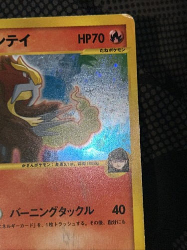 Rocket's Entei 095/141 Pokemon vs Holo (Japanese) Beautiful! US Seller - Picture 6 of 10