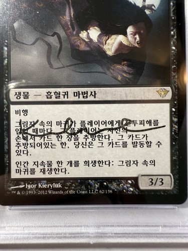 Fiend of the Shadows Auto #62 Korean Dark Ascension PSA 8 Card PSA 10 Auto - Picture 4 of 4