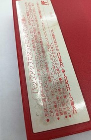 Famicom Software Model Mother Nintendo FJK39