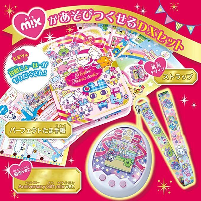 Tamagotchi Mix M!X 20th Anniversary Gift DX Set W/ Strap Tamagotchi Mix M!X 20th Anniversary Gift DX Set W/ Strap