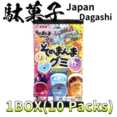 Sonomama Gummy [10 packs] Soft Candy japan dagashi Showa Retro