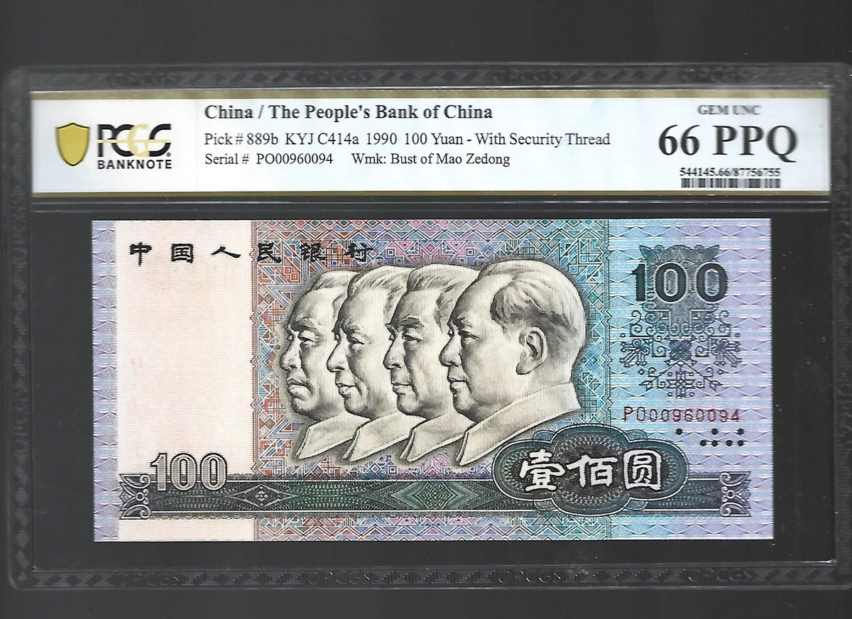 中国人民元 100元 1990年 1990 Chinese Paper Money for sale | eBay