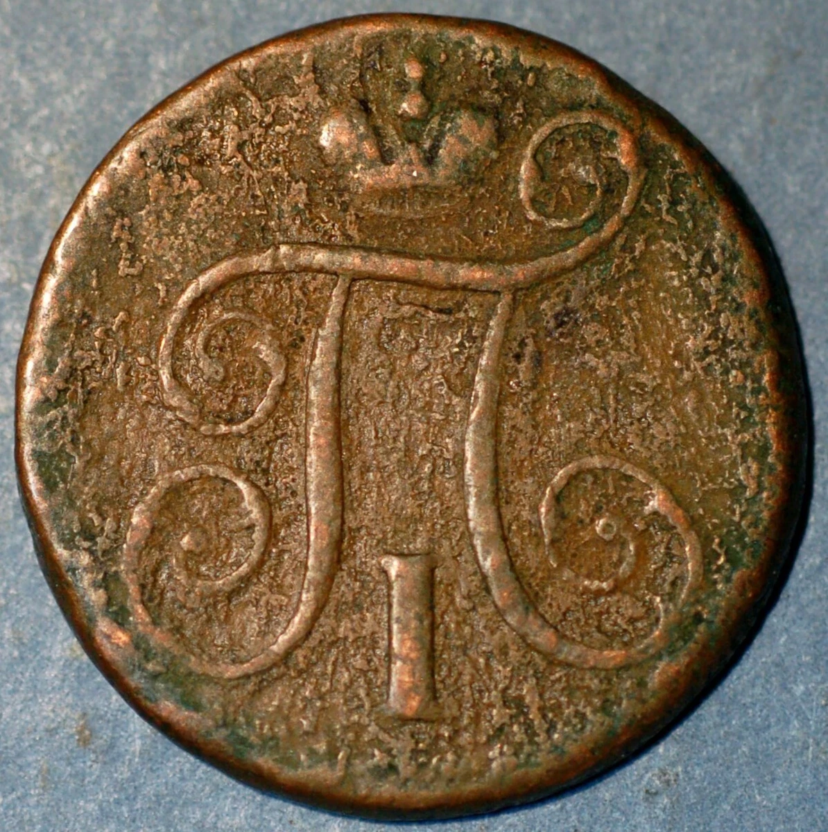 1 Kopek 1800 Year Russian Empire Coins (Pre - 1917) for sale | eBay