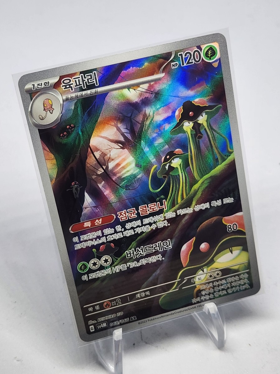 コロシアム トレーディングカード Not for sale promo Pokemon TCG Miraidon Ex - Gym Stamped - Asia Exclusive Promo - 81
