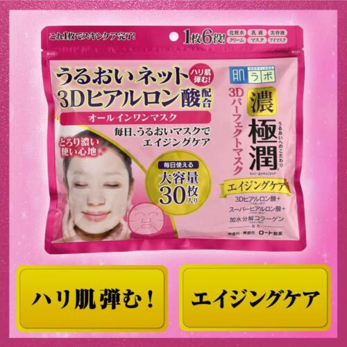HADALABO Gokujun 3D Moisture Aging Care All In One Maske 30 Blatt 2er Pack Set - Bild 4 von 5