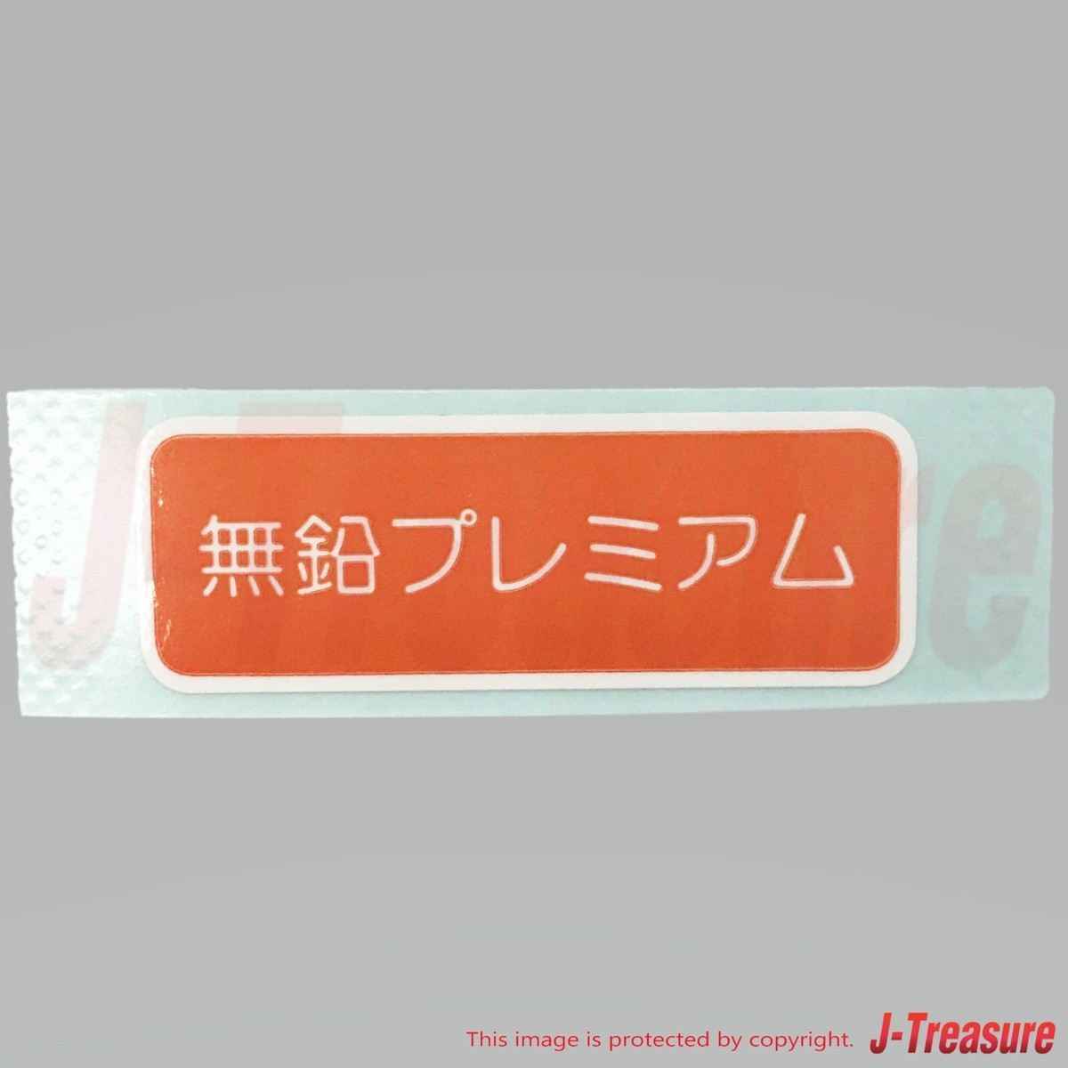HONDA CIVIC EK9 87-89 91-00 Genuine Fuel Caution Sticker 17669-SD4