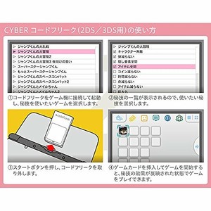 Birth Celebration Official Game Capture Cyber Code Freak For 2ds 3ds New2ds Ll New From Japan Kids In All 3 Colors Cfdiweb Mx