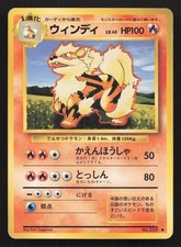 Arcanine NO. 059 Base Set MP Japanese Pokemon Card TCG