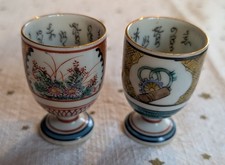 Pair of Vintage Japanese Sake Cups Waka Poems Kutani Footed