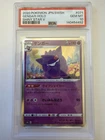 2020 POKEMON JAPANESE SWORD & SHIELD SHINY STAR V #071 GENGAR-HOLO PSA 10