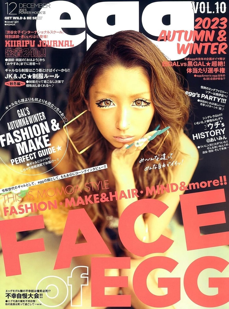 egg 2004年7月号 Japanese GAL culture マンバ egg 2004年7月号 Japanese GAL culture マンバ ☀️Ka-tan • Kanae