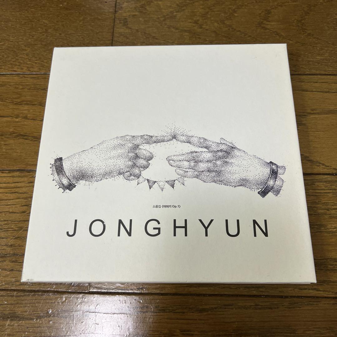 SHINee ジョンヒョン JONGHYUN アルバム 3点セット SHINee ジョンヒョン JONGHYUN アルバム 3点セット SHINee