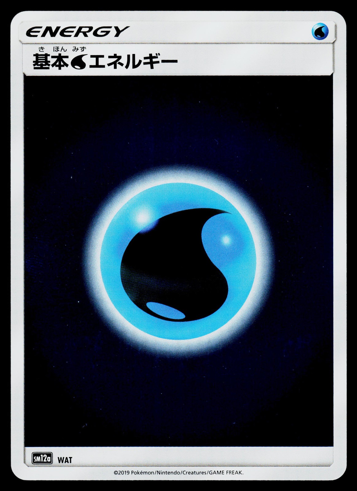 Basic Water Energy WAT SM12a: TAG TEAM GX: Tag All Stars Holo