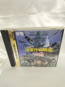Admiral S Decision Ii Iii Two Set Model Sega Saturn Koei J6U34