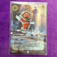Lorcana Lilo, The Most Amazing Explorer, Enchanted