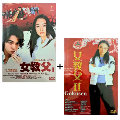 Japanese Drama DVD Gokusen Season 1+2 Complete TV Series English Subtitle